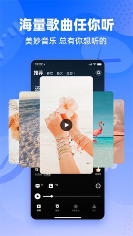快音悦截图3