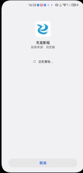 天狼天龙影视安卓版[图5]