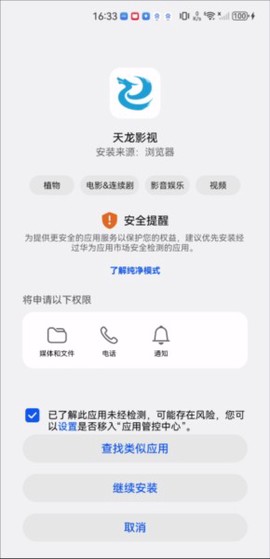 天狼天龙影视安卓版[图6]