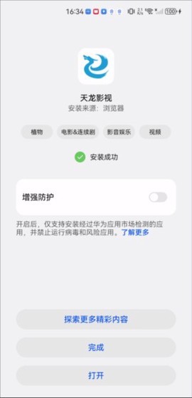天狼天龙影视安卓版[图8]