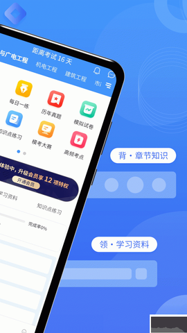 一级建造师助手[图2]