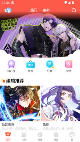 吹妖漫画[图5]