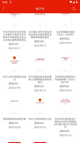 重庆干部网络学院[图1]