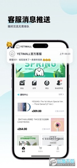 yetimall下载app[图1]