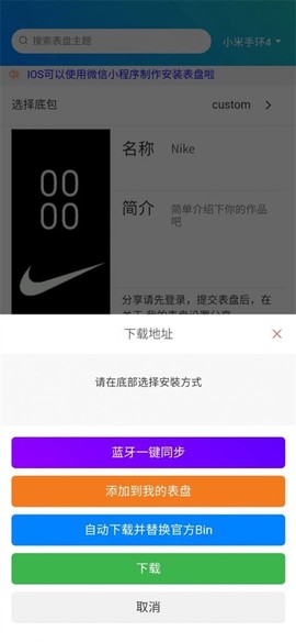 米坛社区表盘自定义[图7]