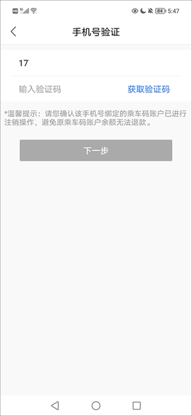 我的扬州APP[图3]