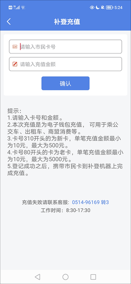 我的扬州APP[图11]