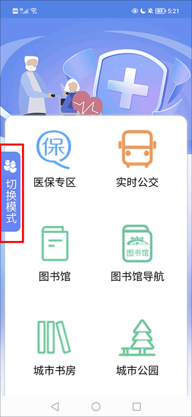 我的扬州APP[图13]