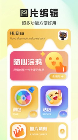 栩风相机截图2
