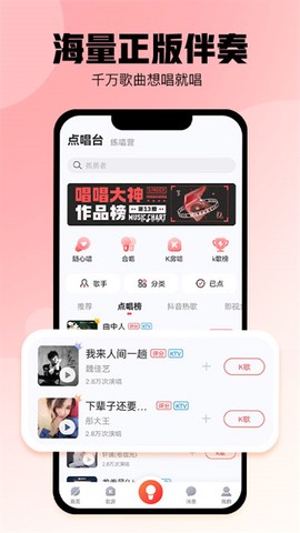 酷狗唱唱截图3