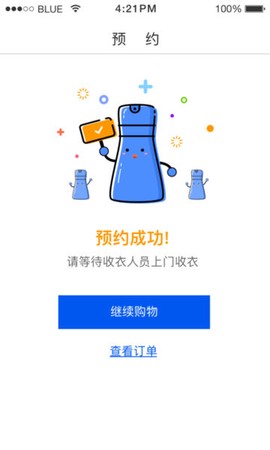 至尊洗衣截图3