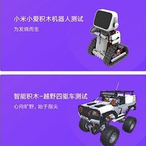 积木世界[图2]