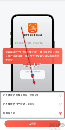 阿里本地通[图1]