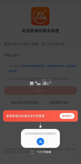 阿里本地通[图2]