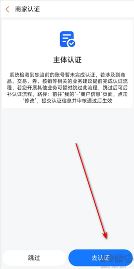 阿里本地通[图3]