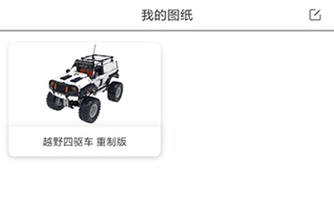 积木世界[图11]