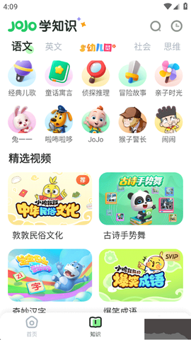 超级宝贝JoJo[图4]