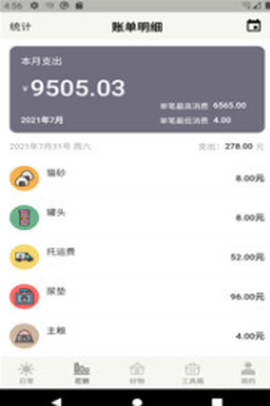 宠日常截图1