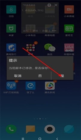 自动精灵[图5]