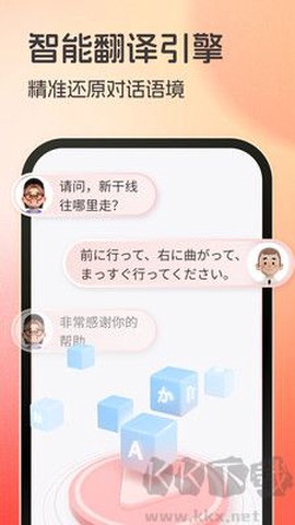 日语翻译助手[图1]
