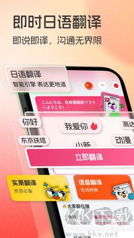 日语翻译助手[图3]