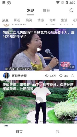 灵猫视频截图2