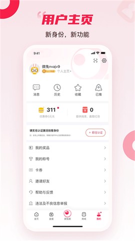 百姓关注安卓版截图2