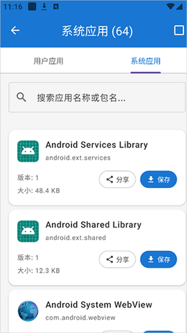 澎湃工具箱[图5]