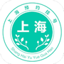 上海挂号预约