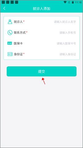 上海挂号预约[图3]