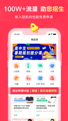 微师安卓版截图1