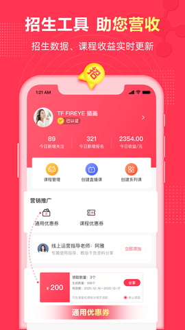 微师安卓版截图2