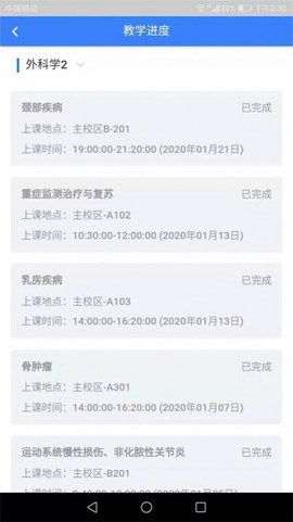 上课啦[图1]
