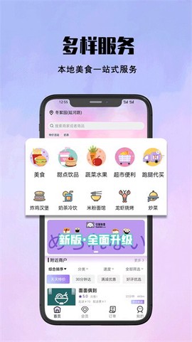 仓鼠外卖截图1