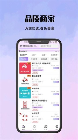 仓鼠外卖截图2