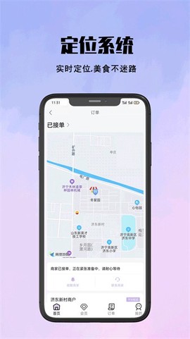 仓鼠外卖截图3