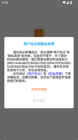 萝卜记账截图1