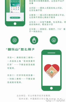 智乐山截图2