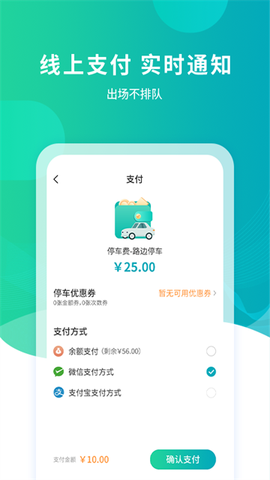武汉停车截图3