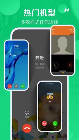 通话记录生成器截图2