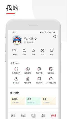 今日张家港截图2