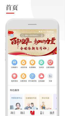 今日张家港截图3