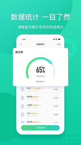 新东方教师端截图3
