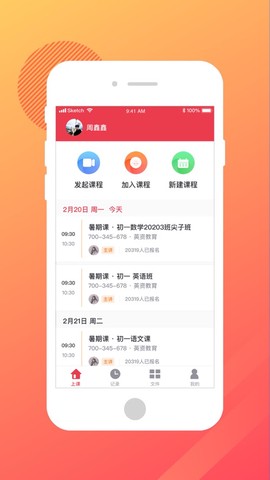 学思堂1对1截图3