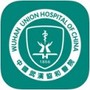 武汉协和医院