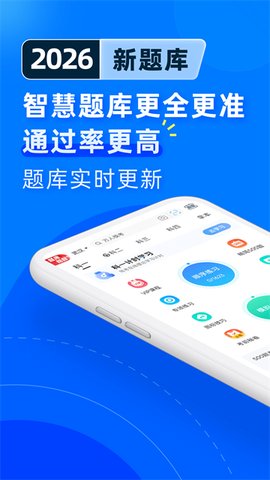 驾考宝典极速版截图2