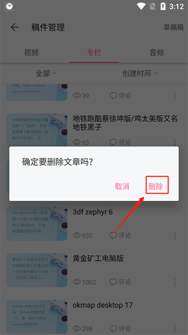 哔哩哔哩安卓版[图4]
