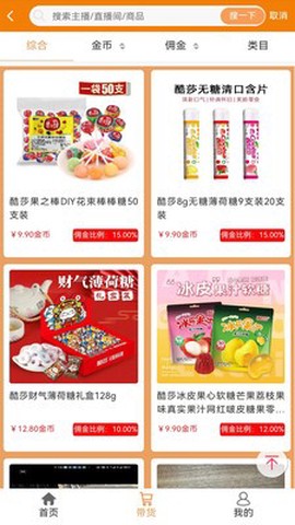 蜂巢精选截图2
