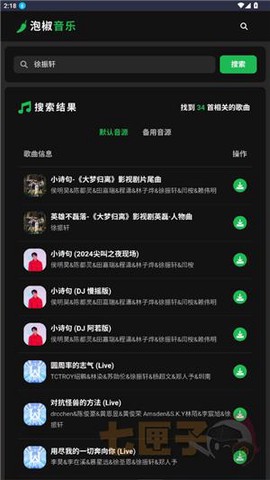 泡椒音乐[图1]