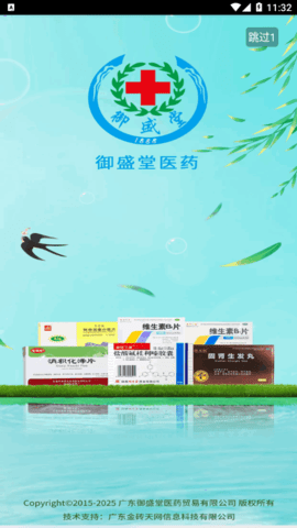 御盛堂医药截图3